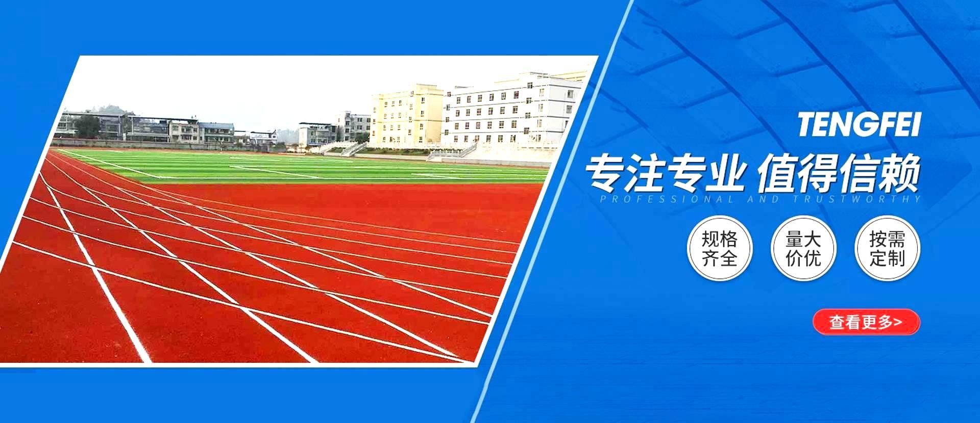 江苏J9九游会体育设施材料有限公司